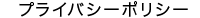 リクルート